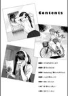 スイートほぉ〜る試し読み2ページ
