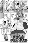 スイートほぉ〜る試し読み3ページ