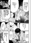 スイートほぉ〜る試し読み5ページ