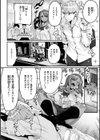 スイートほぉ〜る試し読み6ページ