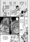 スイートほぉ〜る試し読み7ページ