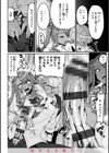 スイートほぉ〜る試し読み8ページ