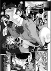 スイートほぉ〜る試し読み9ページ