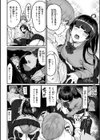スイートほぉ〜る試し読み12ページ