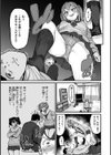 スイートほぉ〜る試し読み19ページ