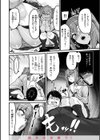 スイートほぉ〜る試し読み20ページ