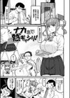 スイートほぉ〜る試し読み21ページ