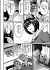 スイートほぉ〜る試し読み28ページ