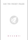 スイートほぉ〜る試し読み32ページ