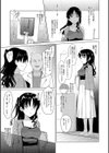 メスメリズム祥 【電子版】【デジタル特装版】試し読み5ページ