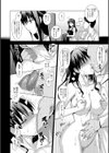 メスメリズム祥 【電子版】【デジタル特装版】試し読み10ページ