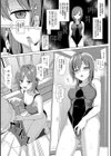 メスメリズム祥 【電子版】【デジタル特装版】試し読み17ページ