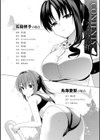 メスメリズム祥【電子版限定特典付き】試し読み2ページ