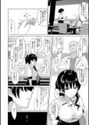 メスメリズム祥【電子版限定特典付き】試し読み4ページ