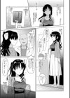 メスメリズム祥【電子版限定特典付き】試し読み5ページ