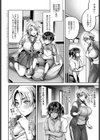 秘密の性教イク！試し読み2ページ