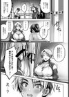 秘密の性教イク！試し読み3ページ