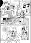 泣き虫ノンストップLOVE試し読み1ページ