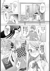 泣き虫ノンストップLOVE試し読み3ページ