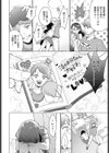 泣き虫ノンストップLOVE試し読み4ページ