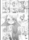 泣き虫ノンストップLOVE試し読み6ページ