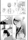 泣き虫ノンストップLOVE試し読み7ページ