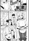 筋肉勝負しませんか試し読み1ページ