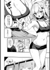 筋肉勝負しませんか試し読み4ページ
