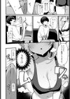 筋肉勝負しませんか試し読み6ページ