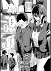おうちデート試し読み1ページ