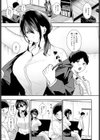 おうちデート試し読み3ページ