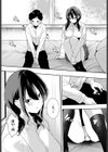 おうちデート試し読み4ページ
