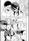 おうちデート試し読み5ページ