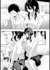 おうちデート試し読み7ページ