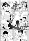 在りし日の純真試し読み1ページ