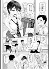在りし日の純真試し読み2ページ