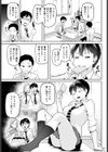 在りし日の純真試し読み3ページ