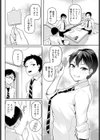 在りし日の純真試し読み4ページ