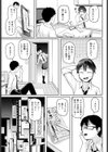 在りし日の純真試し読み5ページ