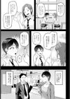 在りし日の純真試し読み7ページ