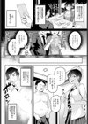 在りし日の純真試し読み8ページ