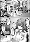 トランスゲーム試し読み3ページ