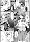 トランスゲーム試し読み5ページ