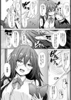 トランスゲーム試し読み6ページ