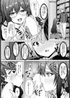 トランスゲーム試し読み7ページ