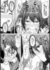 トランスゲーム試し読み8ページ