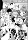 社会人の常識試し読み2ページ