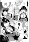 社会人の常識試し読み5ページ