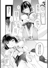 社会人の常識試し読み7ページ