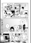 健康で文化的な休日試し読み1ページ